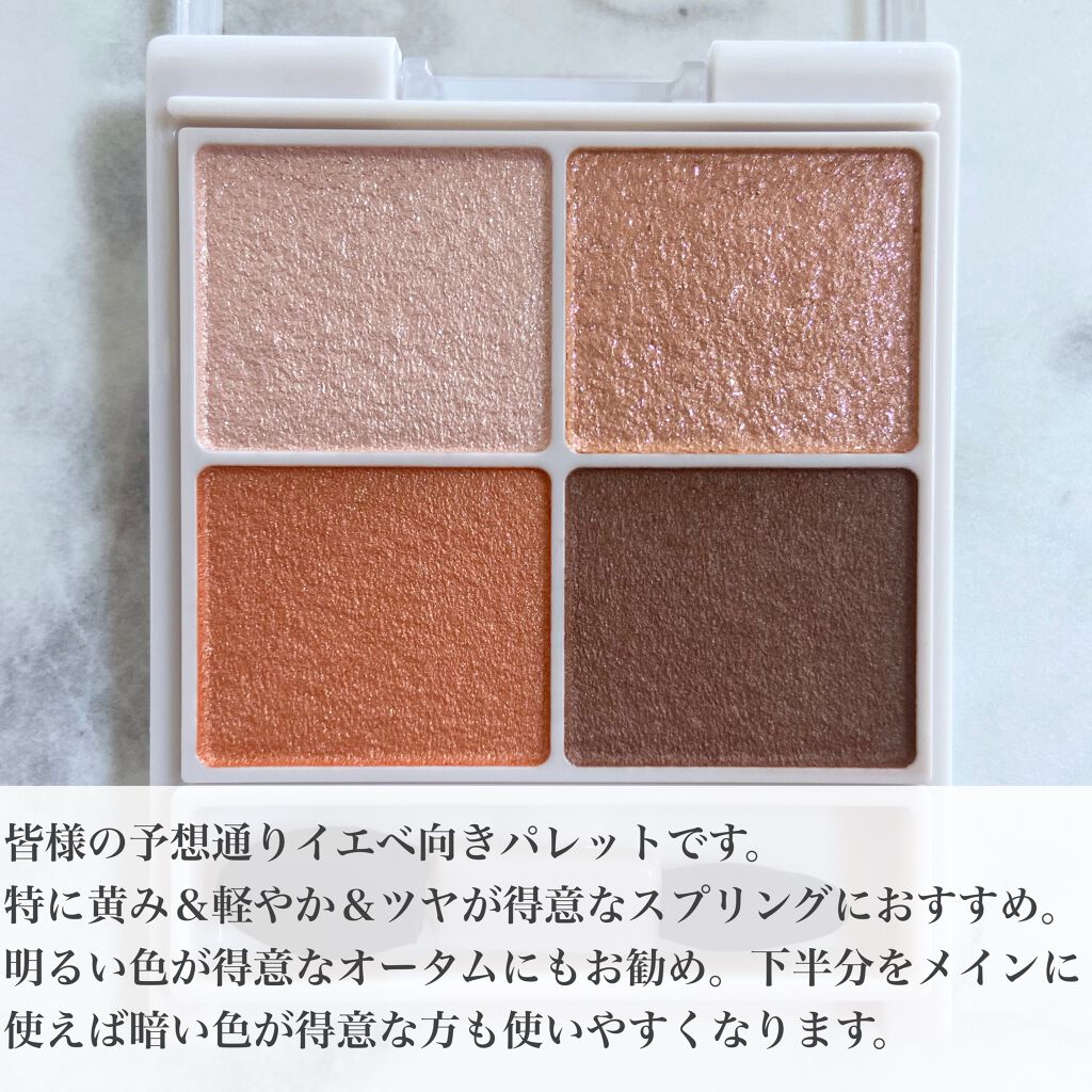 シルキースフレアイズ/キャンメイク/アイシャドウパレットを使ったクチコミ(4枚目)