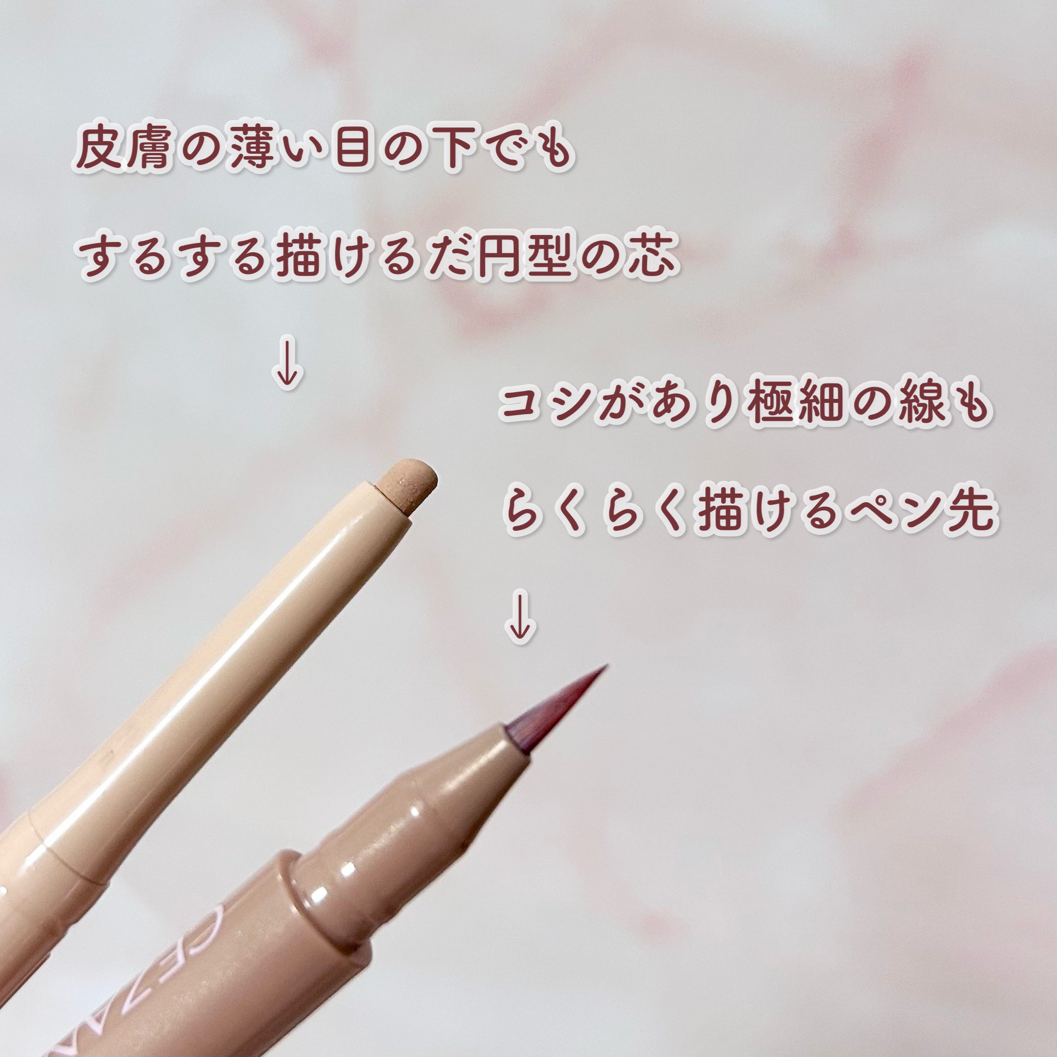 描くアイゾーンコンシーラー/CEZANNE/ペンシルコンシーラーを使ったクチコミ（2枚目）