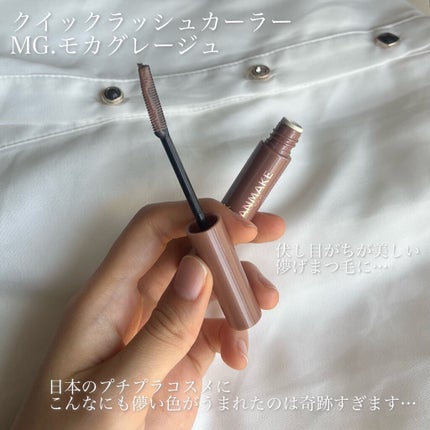 クイックラッシュカーラー/キャンメイク/マスカラ下地を使ったクチコミ(4枚目)