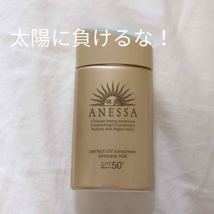 パーフェクトUV スキンケアミルク a/アネッサ/日焼け止め・UVケアを使ったクチコミ(1枚目)