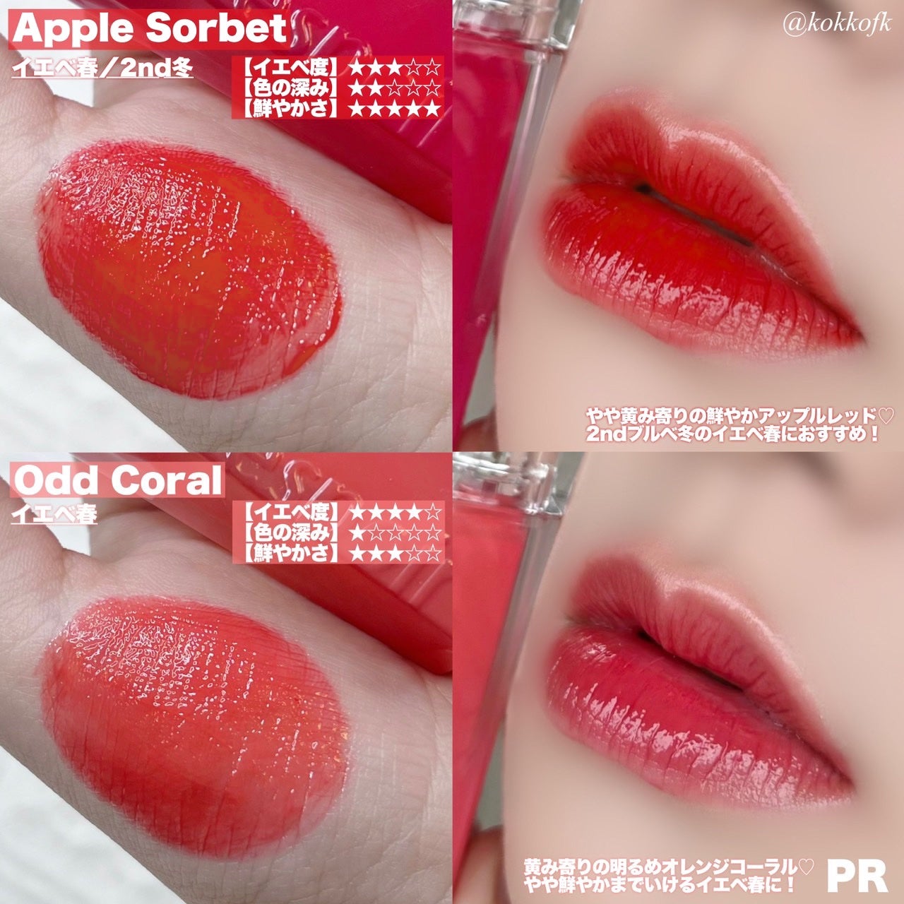 クチュールリップティントグレイズ/espoir/リップティントを使ったクチコミ(3枚目)