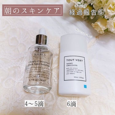 キールズ DS クリアリーブライト エッセンス[医薬部外品]/Kiehl's/美容液を使ったクチコミ（4枚目）