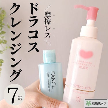 極潤 オイルクレンジング 200ml（ポンプ）/肌ラボ/オイルクレンジングを使ったクチコミ（1枚目）