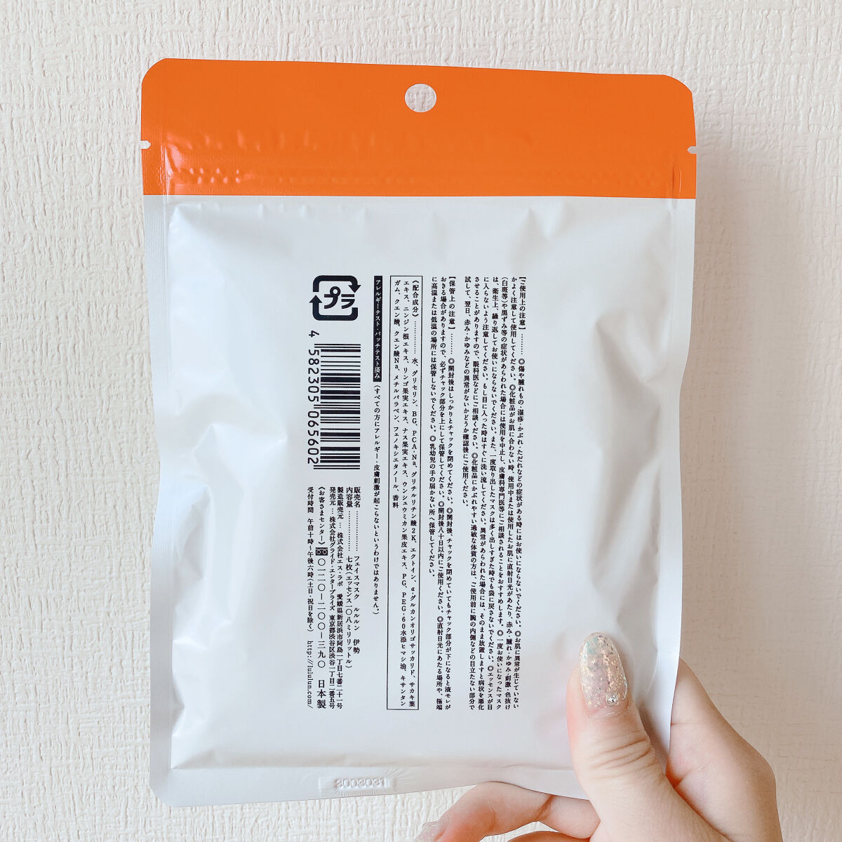 お伊勢ルルルン（木々の香り）（2袋入）/ルルルン/シートマスク・パックを使ったクチコミ（3枚目）