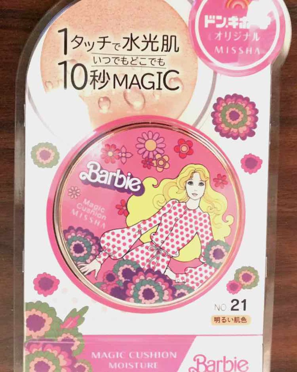 M クッション ファンデーション(モイスチャー)/MISSHA/クッションファンデーションを使ったクチコミ（2枚目）