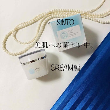 SiNTO クリームのクチコミ「"菌トレ"  はじめました！

LOTION編よりESSENCE編
そしてCREAM編へ

程.....」（1枚目）