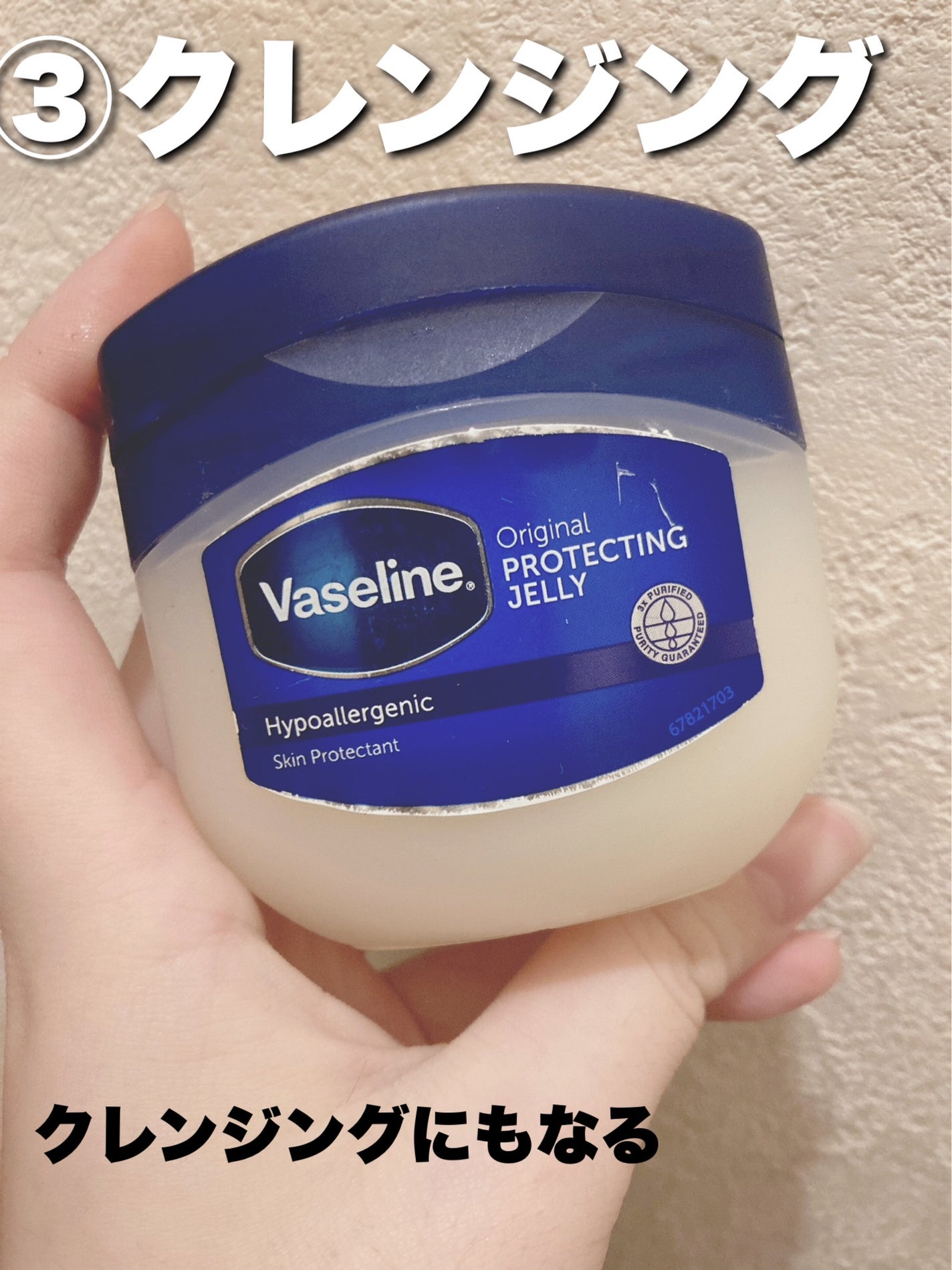 オリジナル ピュアスキンジェリー/ヴァセリン/ボディクリームを使ったクチコミ(4枚目)