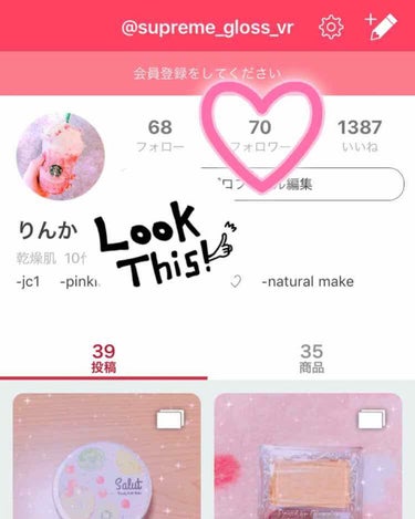 さえ on LIPS 「【感謝😊】フォロワー様が70人になりましたーー！！！✧*｡٩(..」（1枚目）