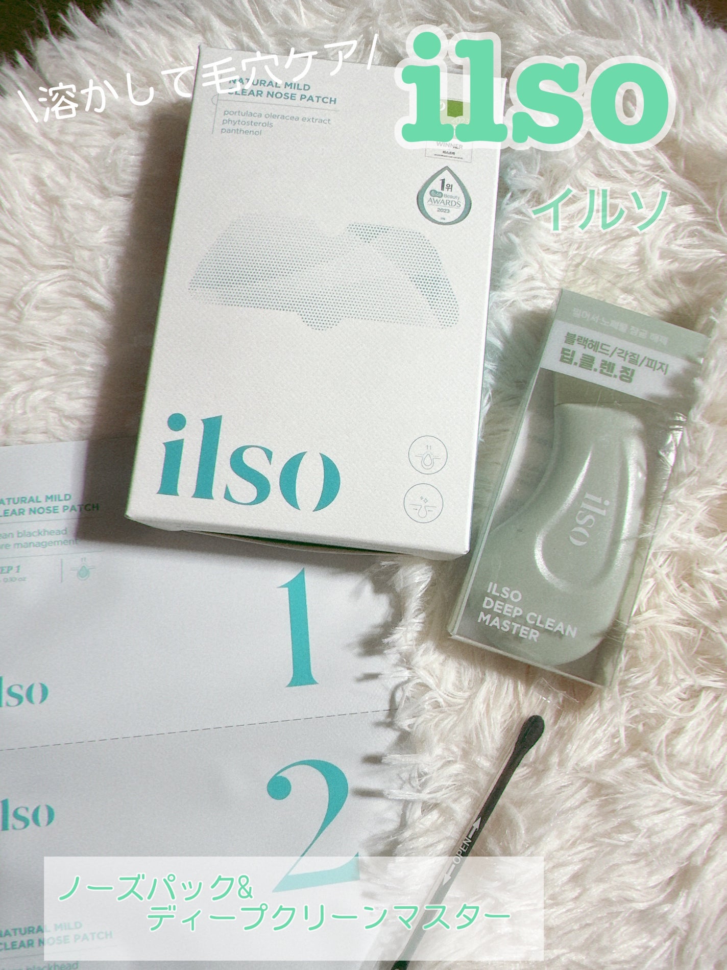 ナチュラルマイルドクリアノーズパック/ilso/シートマスク・パックを使ったクチコミ(1枚目)