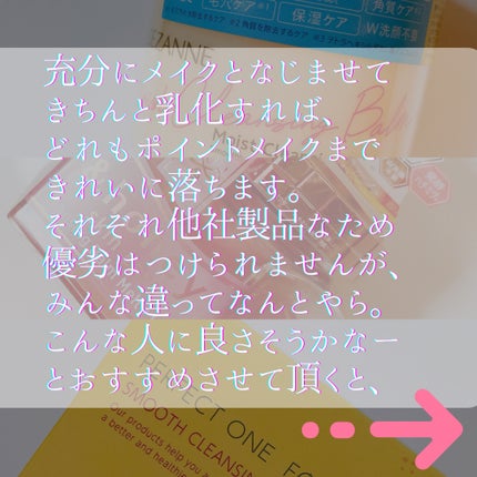 スムースクレンジングバーム VC7/PERFECT ONE FOCUS/クレンジングバームを使ったクチコミ(6枚目)