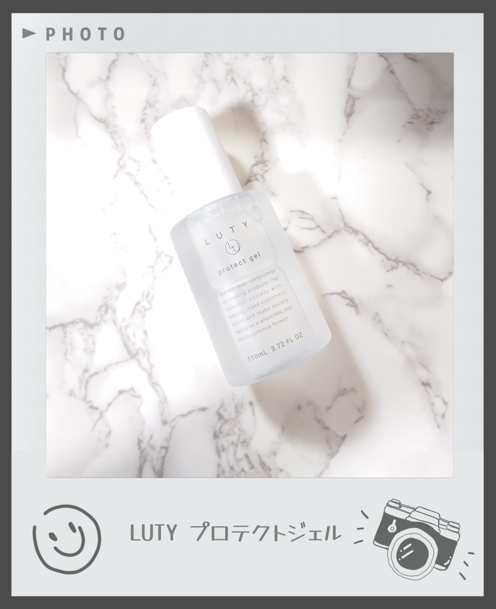 ルーティー プロテクトジェル/LUTY/アウトバストリートメントを使ったクチコミ（1枚目）