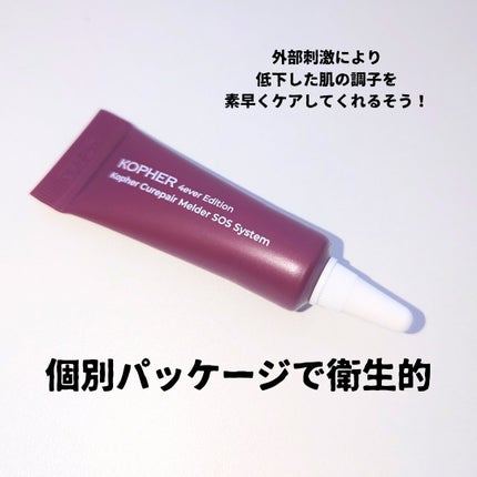 SOSメルダーシステム/KOPHER/フェイスクリームを使ったクチコミ(2枚目)
