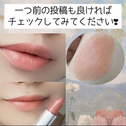 ステイオンバームルージュ/キャンメイク/口紅を使ったクチコミ(5枚目)