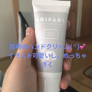 フォロバ100%れーこ🍑 on LIPS 「百均のクリーム埋もれててみつけたー笑アロマハンドクリームD埋も..」（1枚目）