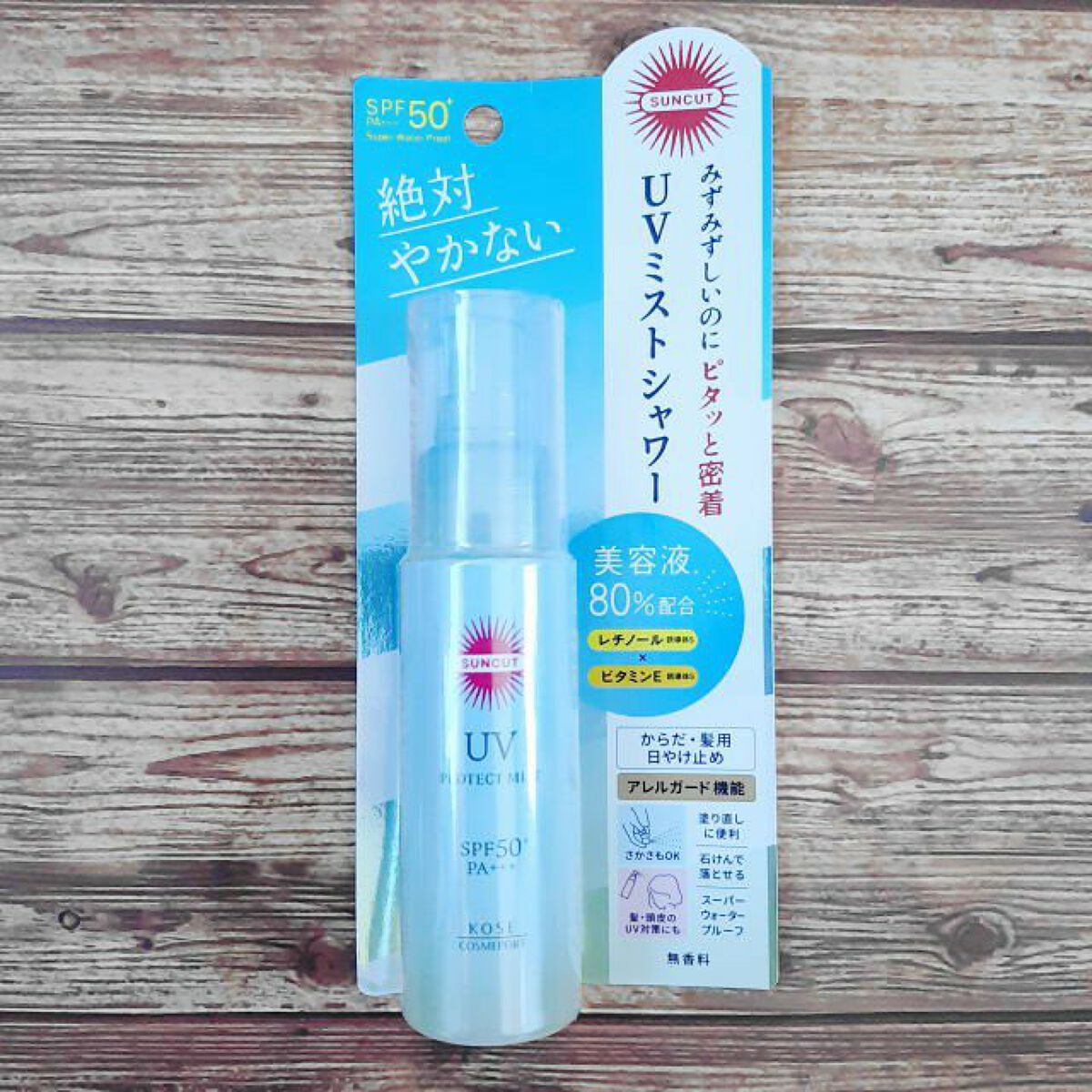 プロテクトUV ミスト/サンカット®/日焼け止めミスト・スプレーを使ったクチコミ(4枚目)