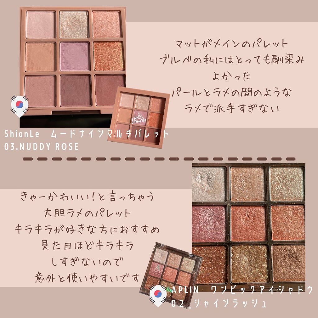 ベターザンアイズ/rom&nd/アイシャドウパレットを使ったクチコミ(3枚目)