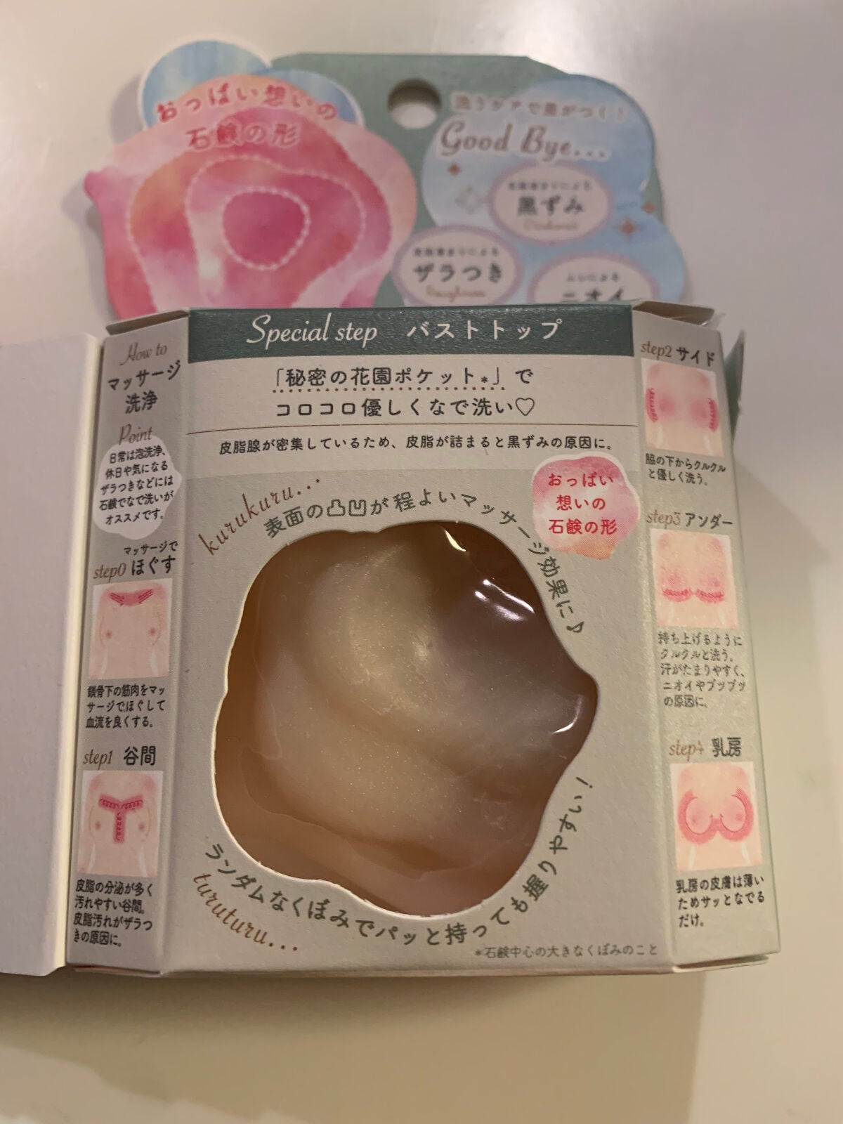 たむ。 on LIPS 「٭•。❁。.*・メモ.゚・*.❁。.*・٭•。#バストケア..」(4枚目)