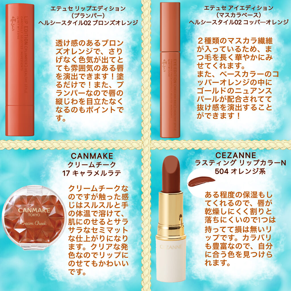 エテュセ リップエディション（プランパー）リッチスタイル/ヘルシースタイル/ettusais/リップケアを使ったクチコミ（2枚目）