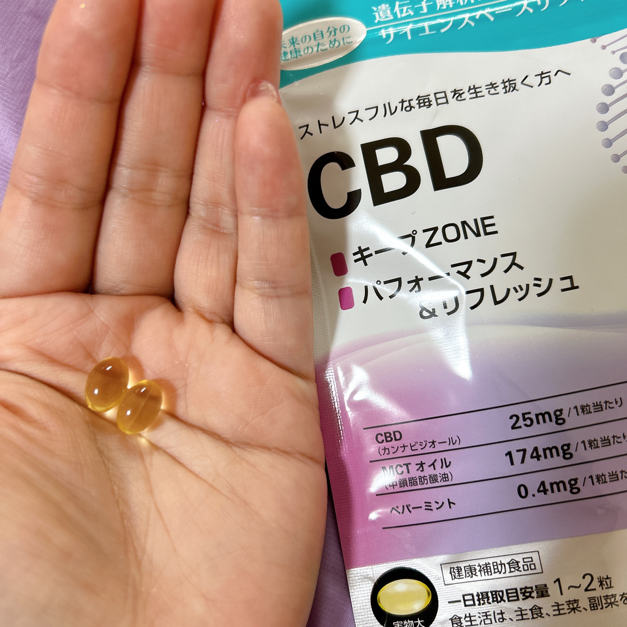 ユーグレナ・マイヘルス ディフェンシア CBD/ユーグレナ・マイヘルス/健康サプリメントを使ったクチコミ（2枚目）