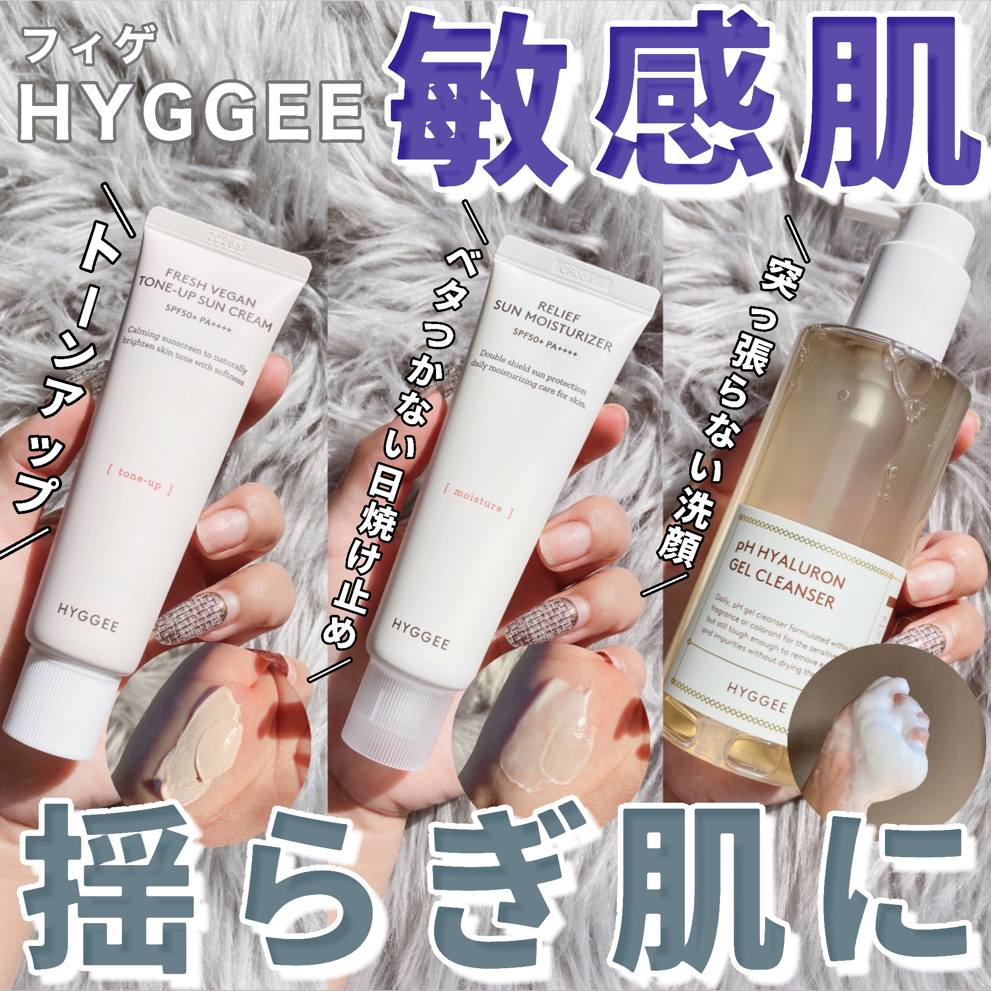 リリーフサンモイスチャライザー/HYGGEE/化粧下地を使ったクチコミ（1枚目）