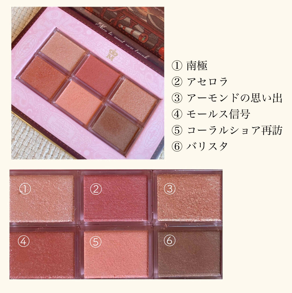 ナイストゥミーチュートランク/MAJOLICA MAJORCA/アイシャドウパレットを使ったクチコミ（3枚目）