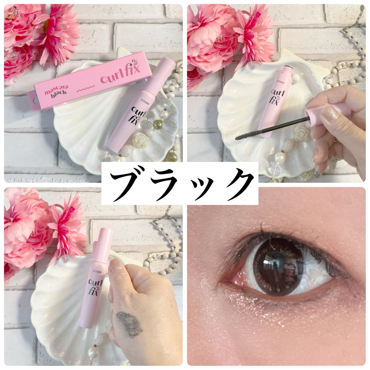 マスカラフィクサー パーフェクトラッシュ/ETUDE/マスカラ下地を使ったクチコミ(4枚目)