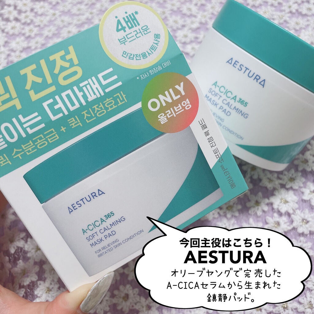 ハイポアレジェニック シカ レスキューガーゼパッド/Dermatory/シートマスク・パックを使ったクチコミ(3枚目)