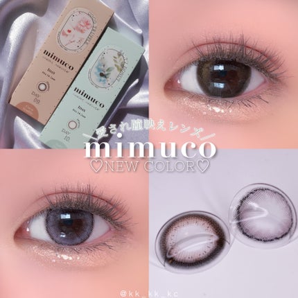 mimuco 1day/mimuco/ワンデー(1DAY)カラコンを使ったクチコミ(1枚目)