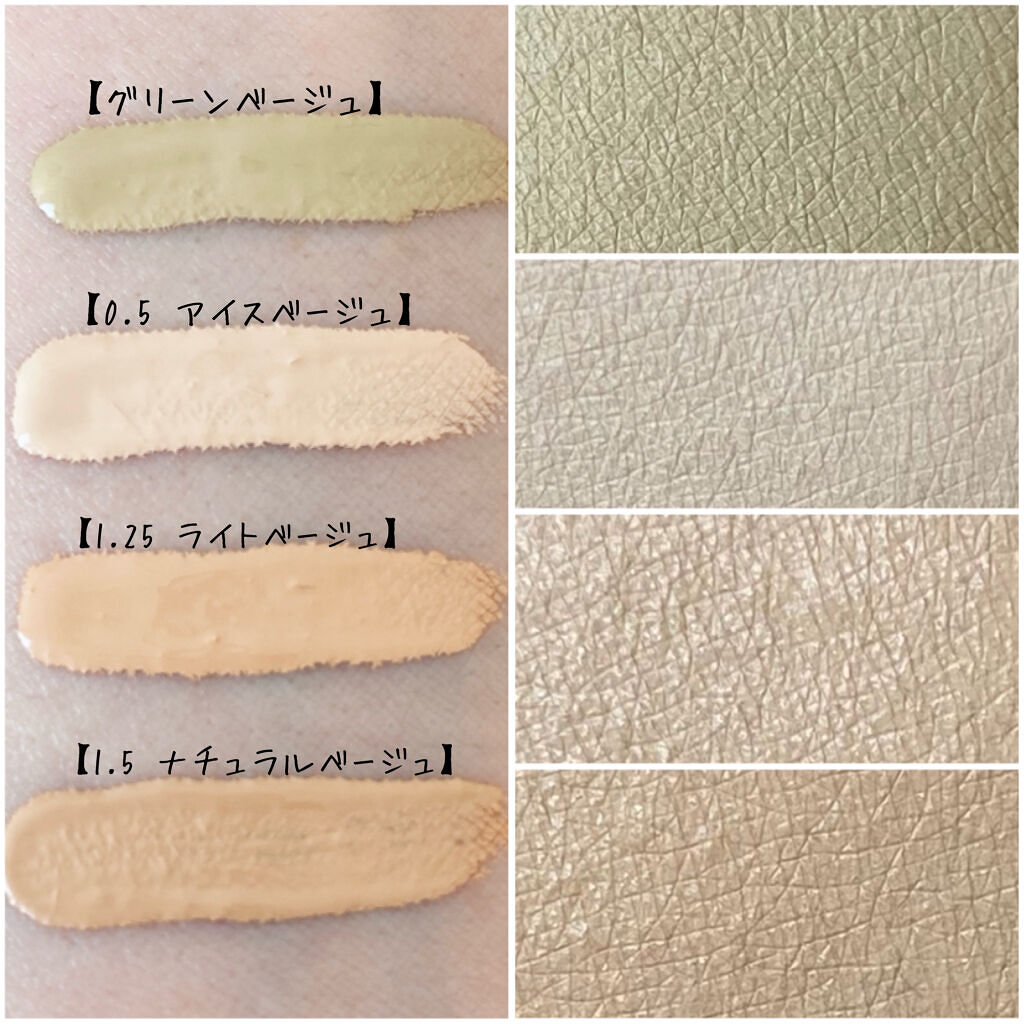 カバーパーフェクション チップコンシーラー/the SAEM/リキッドコンシーラーを使ったクチコミ（3枚目）