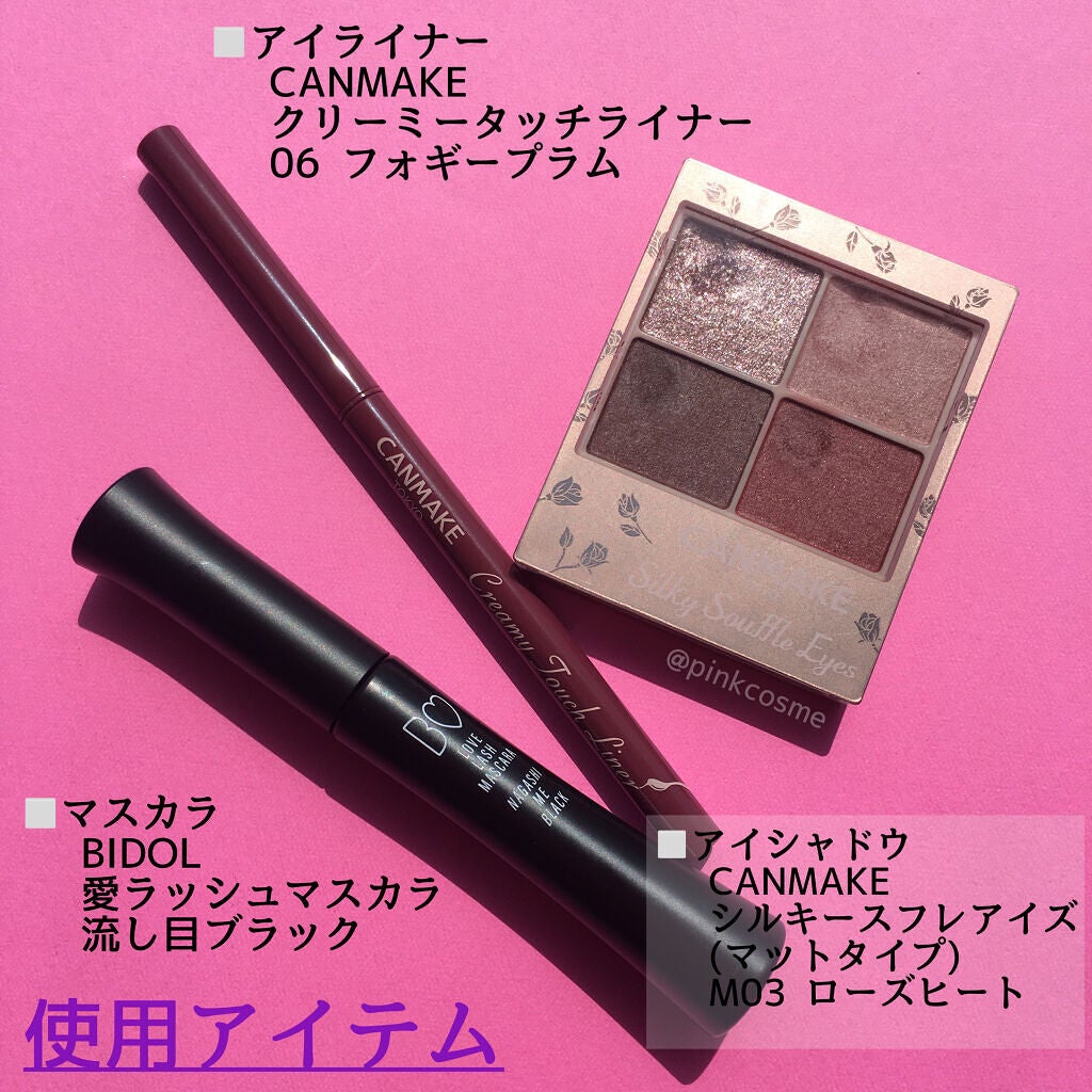 クリーミータッチライナー/キャンメイク/ジェルアイライナーを使ったクチコミ(2枚目)