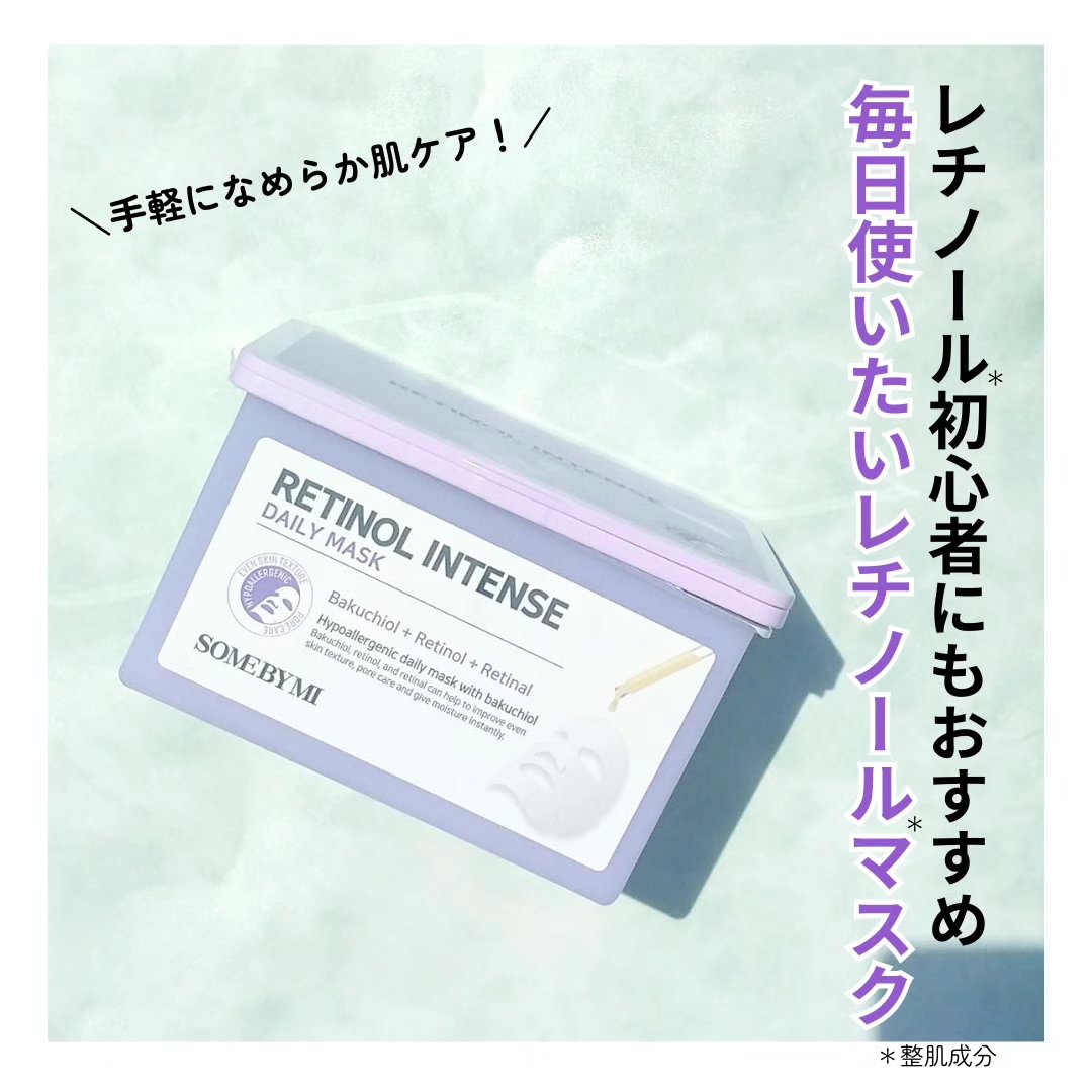 レチノールインテンスデイリーマスク/SOME BY MI/シートマスク・パックを使ったクチコミ（1枚目）
