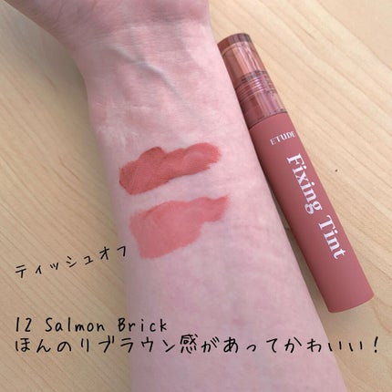 フィクシングティント/ETUDE/リップティントを使ったクチコミ(2枚目)