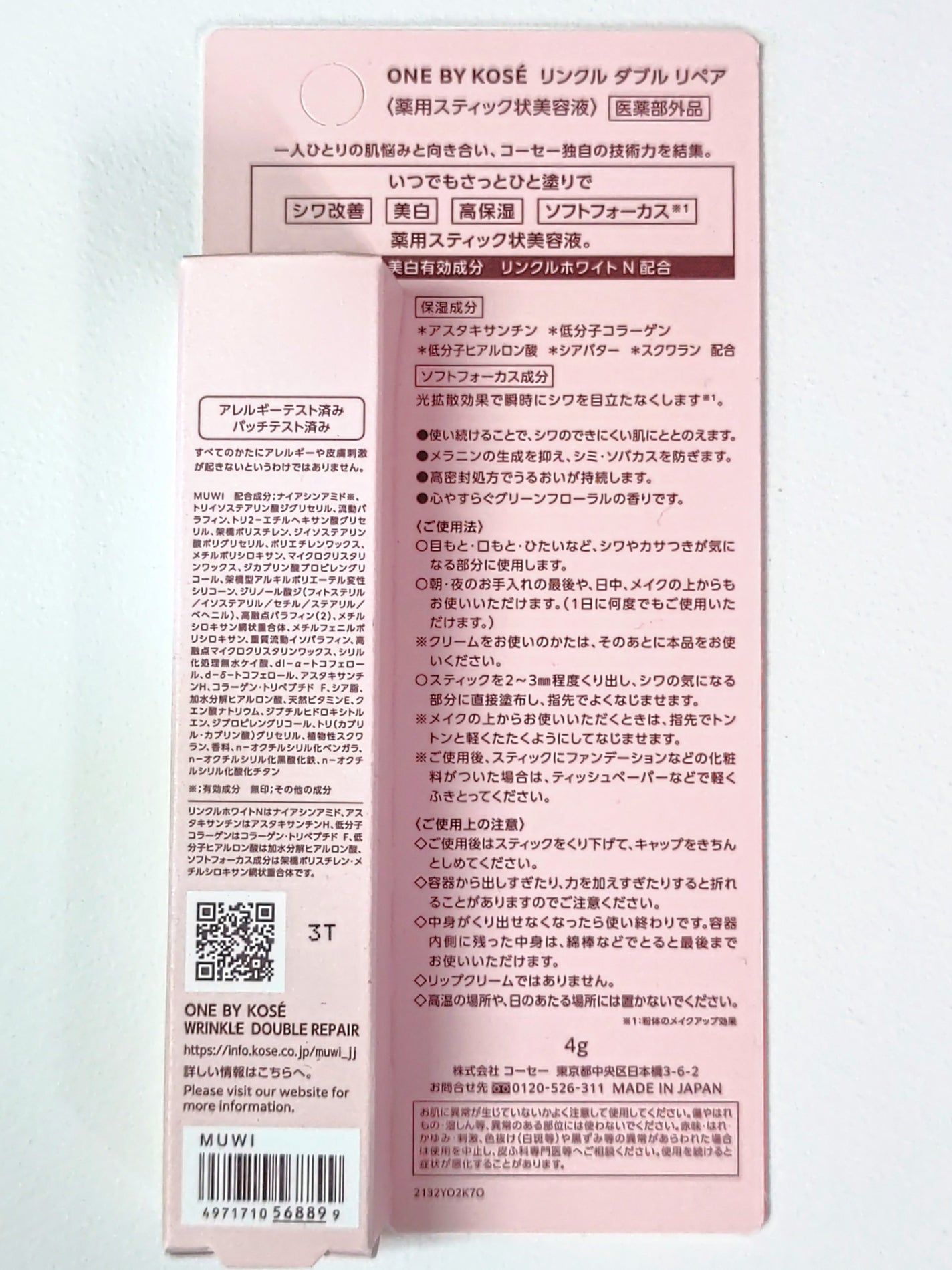 リンクル ダブル リペア/ONE BY KOSE/美容液を使ったクチコミ(7枚目)