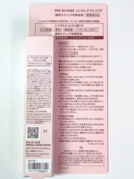 リンクル ダブル リペア/ONE BY KOSE/美容液を使ったクチコミ(7枚目)