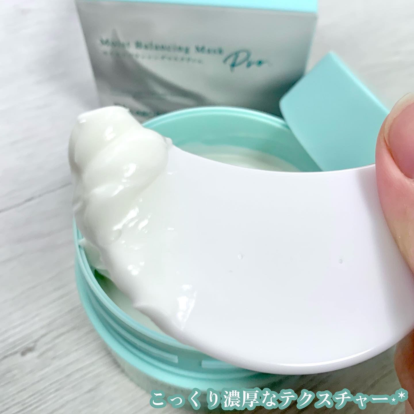 モイストバランシングマスクPro．/ビービーラボラトリーズ/洗い流すパック・マスクを使ったクチコミ（2枚目）