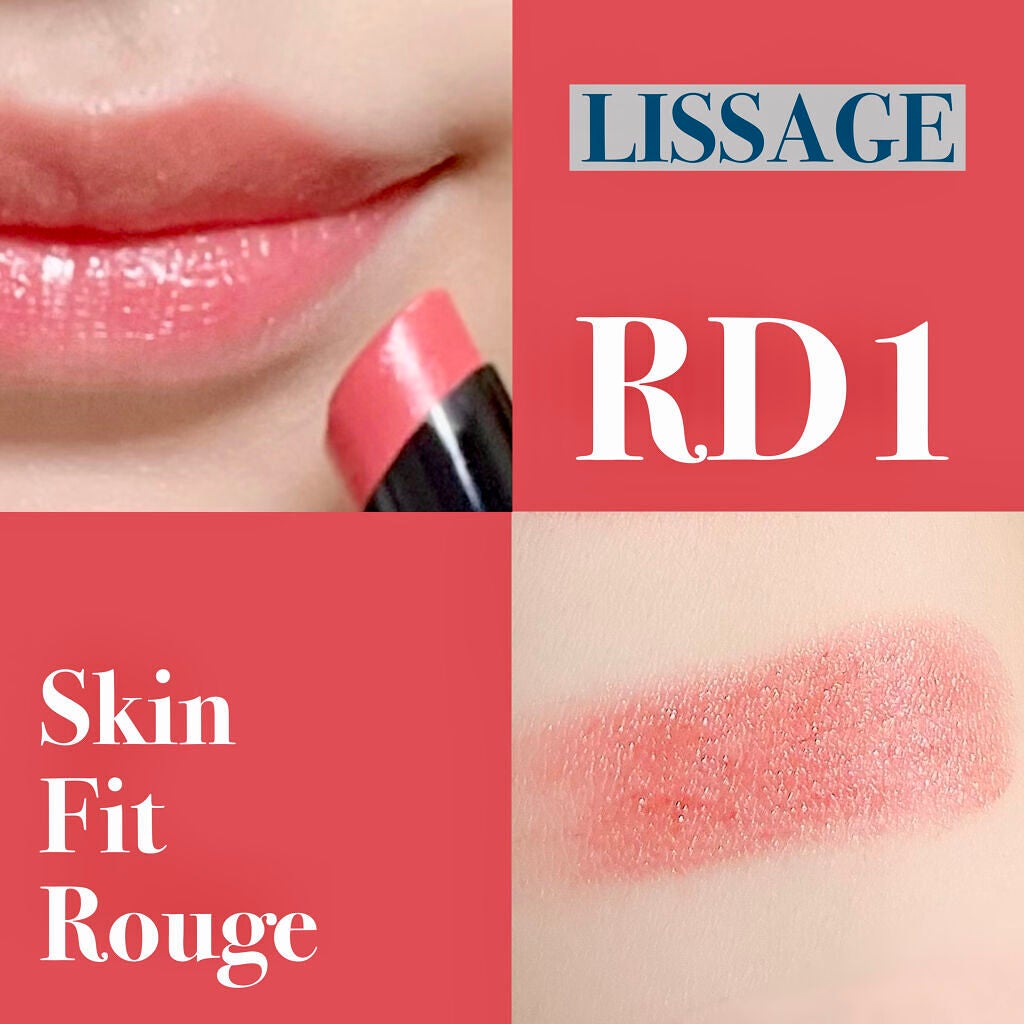 スキンフィットルージュ/リサージ/口紅を使ったクチコミ(3枚目)