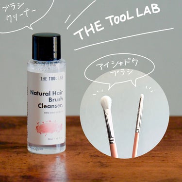 212 ブレンディング アイシャドウ ブラシ L/THE TOOL LAB/メイクブラシを使ったクチコミ（1枚目）