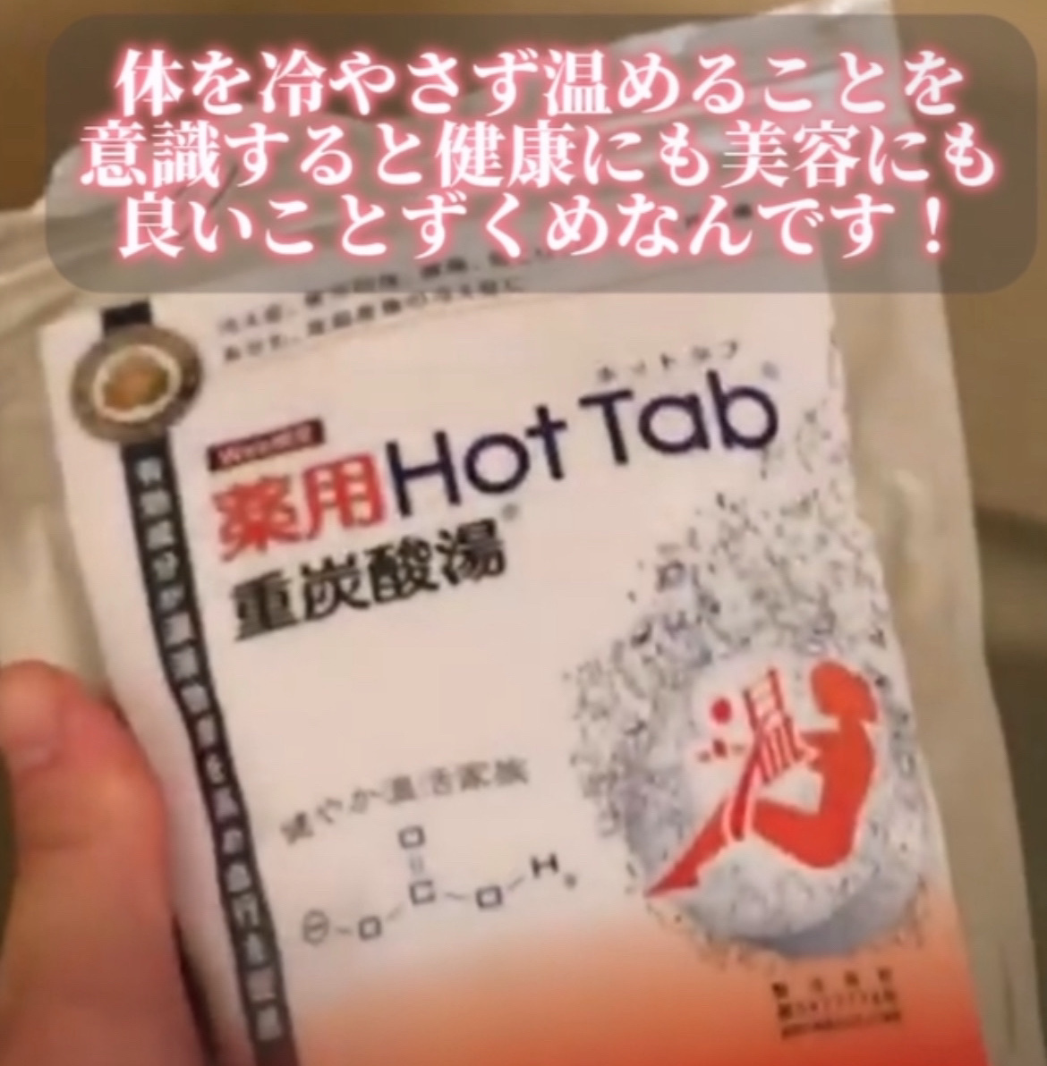 薬用ホットタブ 重炭酸湯Classic/HOT TAB/炭酸系入浴剤を使ったクチコミ（3枚目）