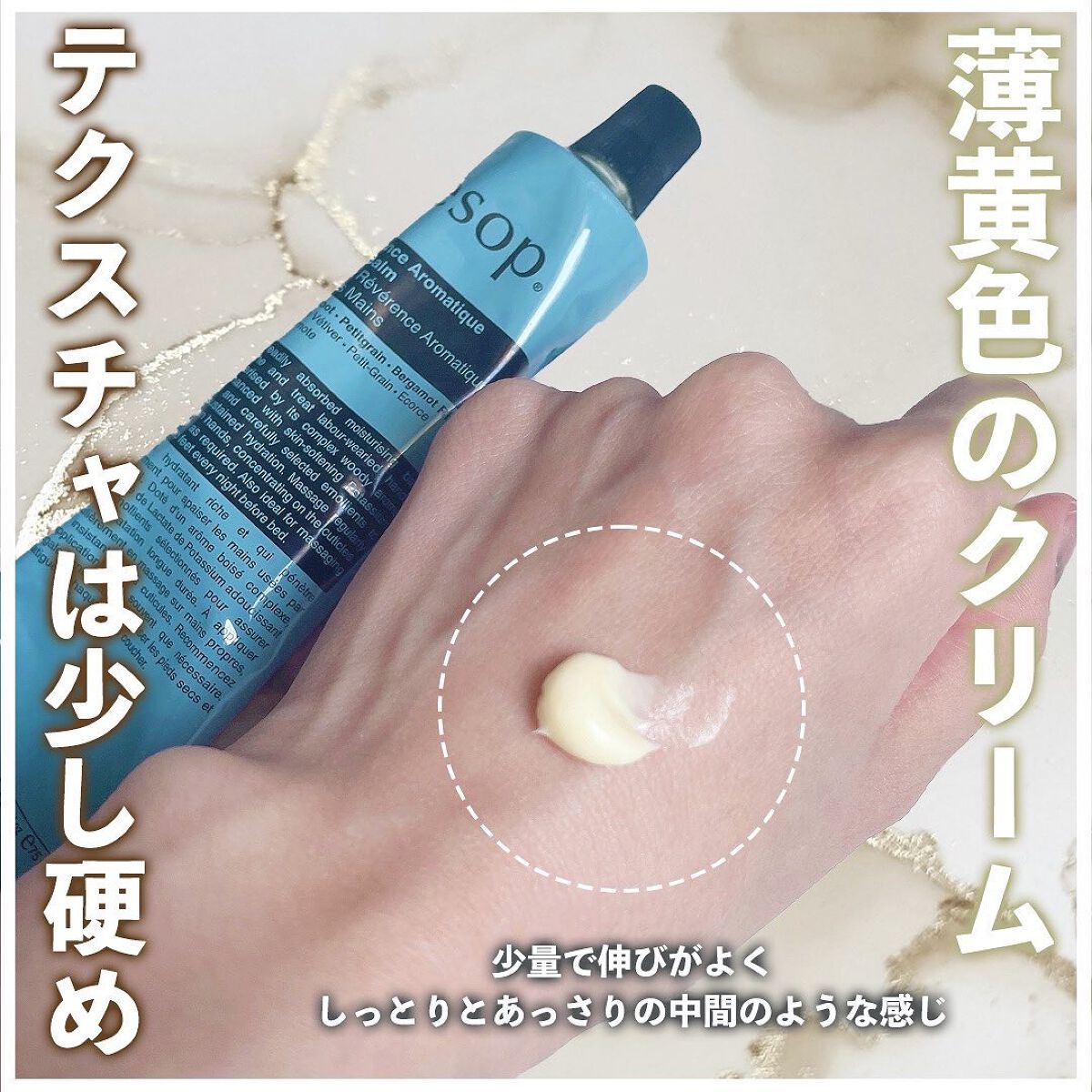 レバレンス ハンドバーム/Aesop/ハンドクリームを使ったクチコミ（3枚目）