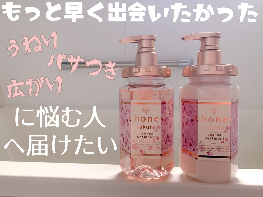ディープモイスト シャンプー1.0/ヘアトリートメント2.0/&honey/市販シャンプーを使ったクチコミ(1枚目)