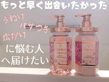 &honey Melty モイストリペア シャンプー1.0／モイストリペア ヘアトリートメント2.0/&honey/シャンプー・コンディショナーを使ったクチコミ（1枚目）