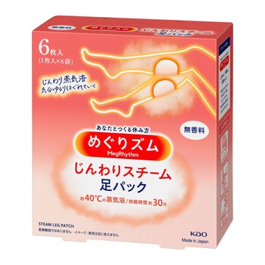 めぐりズム じんわりスチーム 足パック 無香料 6枚