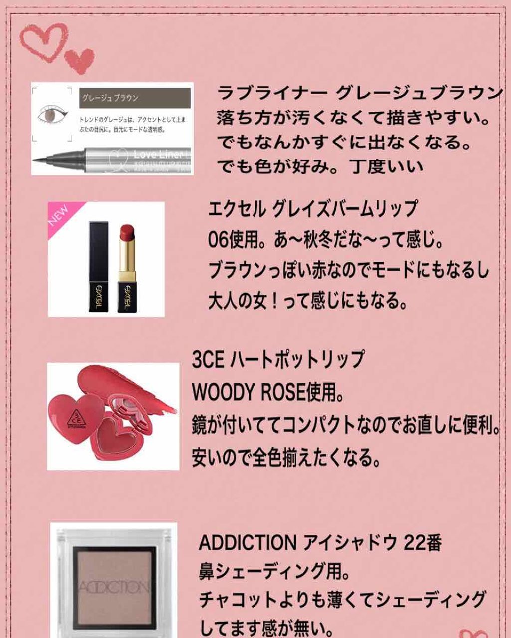 うに on LIPS 「2018年にお世話になったコスメたちです╰(*´︶`*)╯♡#..」(3枚目)