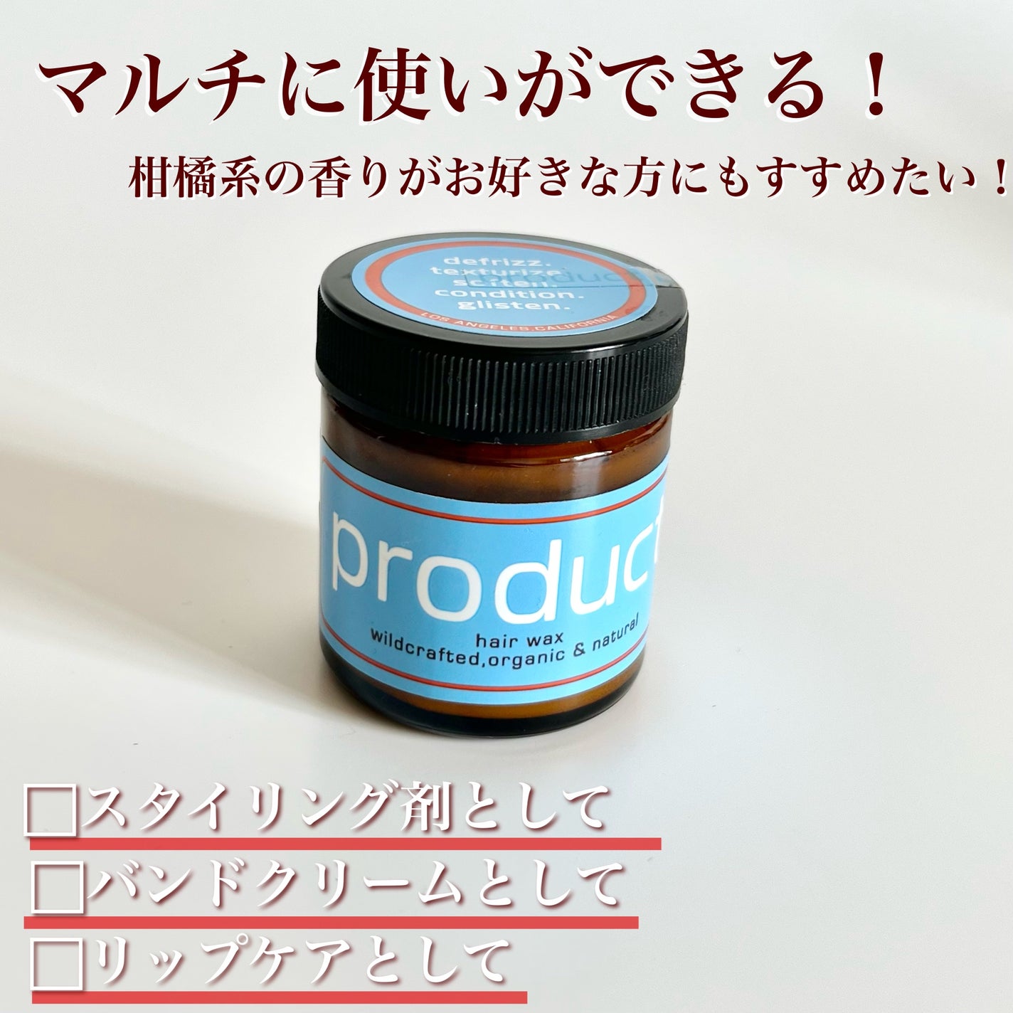 ヘアワックス/ザ・プロダクト/ヘアワックス・クリームを使ったクチコミ(1枚目)