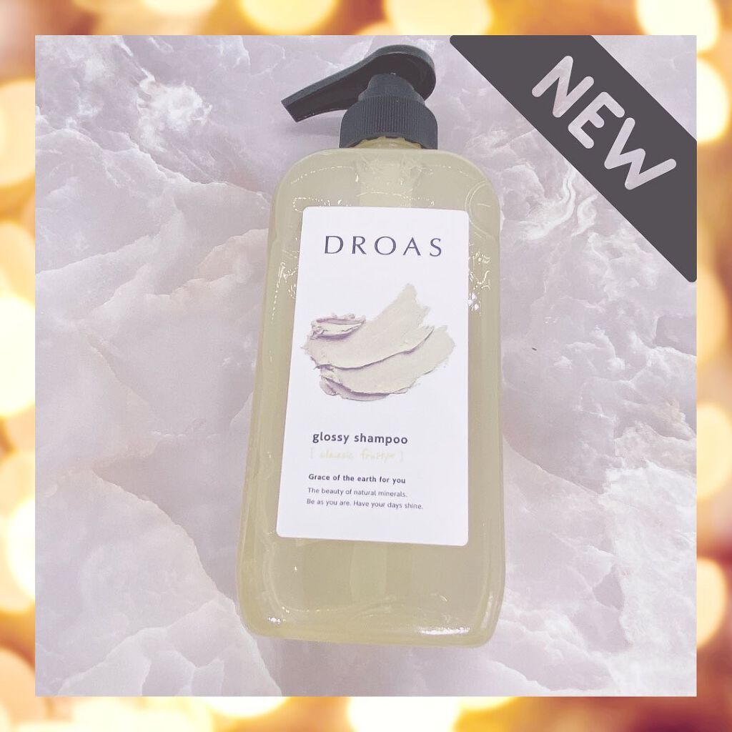 グロッシーシャンプー/DROAS/市販シャンプーを使ったクチコミ（2枚目）