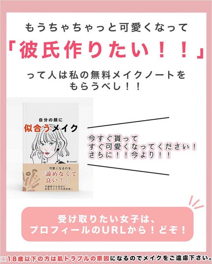 NANAMI⌇大人の垢抜け簡単メイク on LIPS 「彼氏を作るまでにした事〜7選〜・・・#彼氏いない歴年齢#彼氏ほ..」(10枚目)