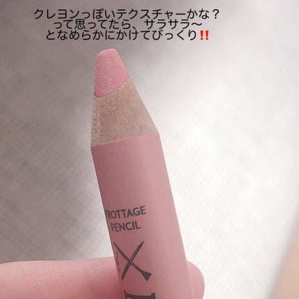 アートクラス フロッタージュペンシル/too cool for school/スティックアイシャドウを使ったクチコミ(2枚目)