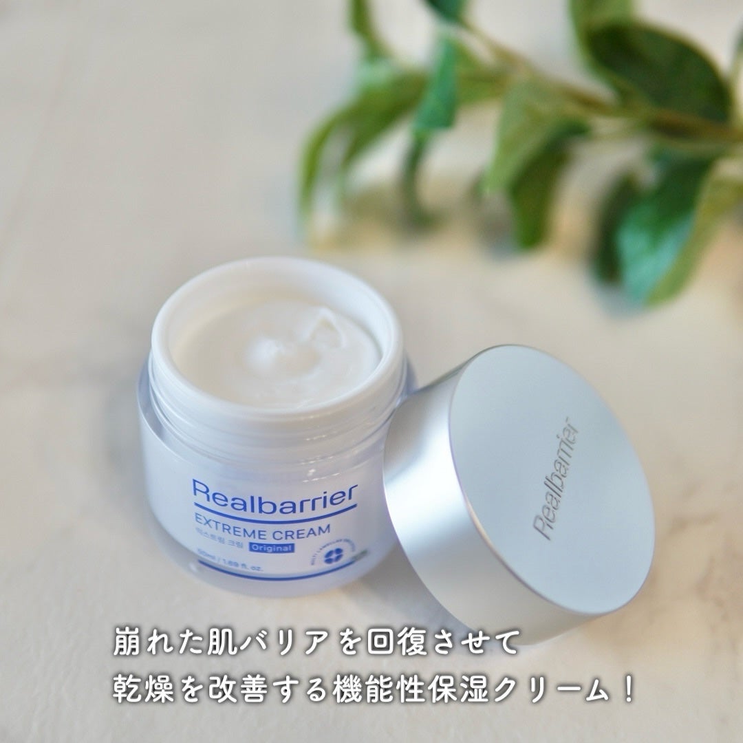 リアルバリア エクストリームクリーム オリジナル/Real Barrier/フェイスクリームを使ったクチコミ(2枚目)
