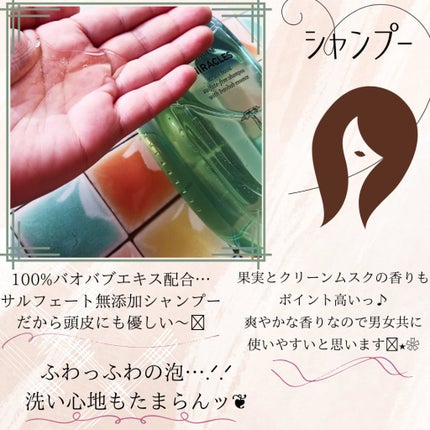 ミラクルズ うるおいブースト シャンプー/トリートメント/パンテーン/市販シャンプーを使ったクチコミ(2枚目)
