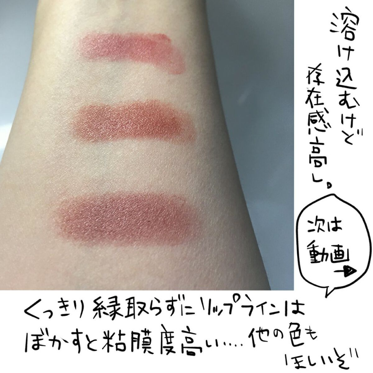 ネンマクフェイク ルージュ/Visée/口紅を使ったクチコミ(5枚目)